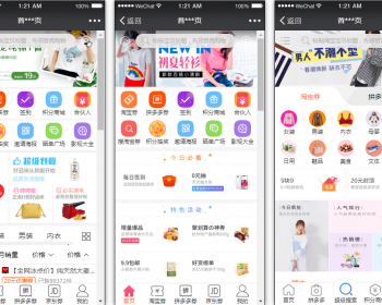淘客网站三合一淘宝拼多多京东微信优惠卷网站搭建一条龙建站淘口令发单软件