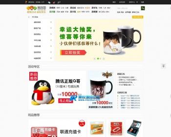 discuz仿【亮剑】积分商城 VIP3.2.4 官方最新版下载 discuz x3.2积分商城插
