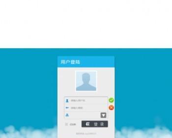 最新登录界面模板源码