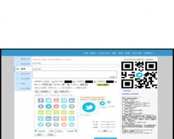 最新PHP二维码制作在线生成源码