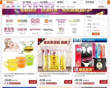 多多返利网商业版V8.3|淘客淘点金商城|非常不错的淘客程序+带移动端_