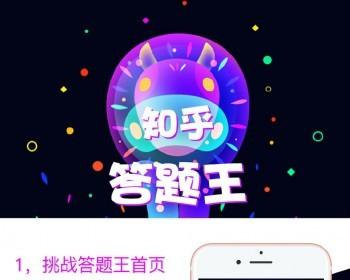 【题库】头脑王者知乎答题王创业融资小程序  必备