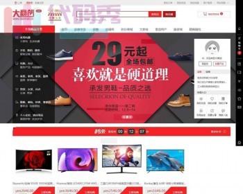 开源版v2.2.1源码微商城微分销,公司级商城系统,顶级b2b2c多使用户商城,支持加盟