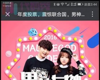 钻石投票系统V3.7,微信投票系统,可以打赏送礼物的投票系统,开源,自带广告效果
