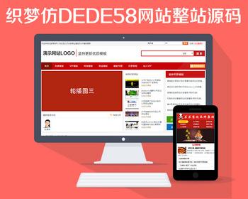 织梦模板下载站源码 DEDECMS资源下载站源码 织梦素材站源码  带签到功能 带整站数据