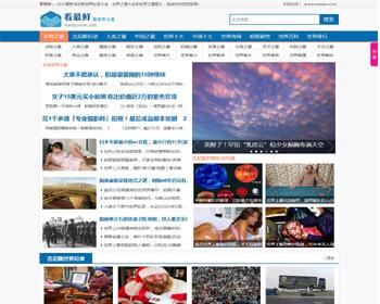 帝国CMS仿看最鲜网世界之最完整源码，带5000多数据，带手机版