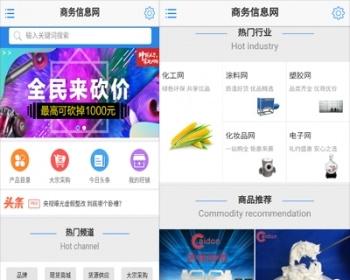 Destoon7.0手机版（二次开发版）B2B平台手机源码