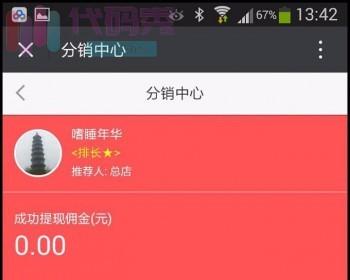 人人分销商城V3.0.0,微信分销商城开源版持续更新  新添加多商户快速购买 正式版非衍生版