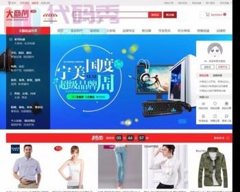开源版v2.1.3微商城微分销|公司级商城系统|顶级b2b2c多使用户商城|支持加盟代理商