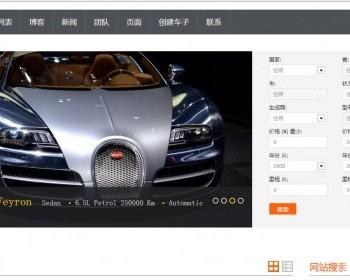 WORDPRESS车子行业主题CARDEALER汉化版