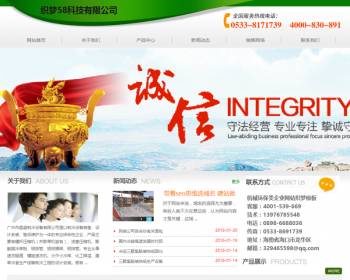 【企业网站+优化版】机械环保类企业网站织梦模板