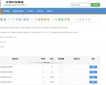 个人自动发卡网商城/码支付／
