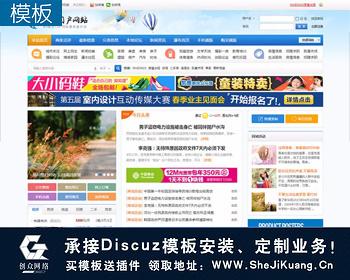 DiscuzX3.2模板 N5城市门户系列-V5 商业版-GBK dz分类信息模板