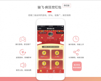 微信挖红包挖金矿源码 狂挖红包 挖地雷 挖金矿 H5微信互动游戏 服务器打包