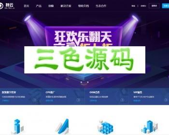 SWAPTEAM虚拟主机销售系统小鸟云模板