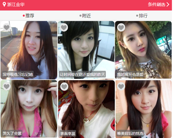 【火】最暴力赚钱的手机版婚恋交友系统，独立平台，功能强大（带数据）