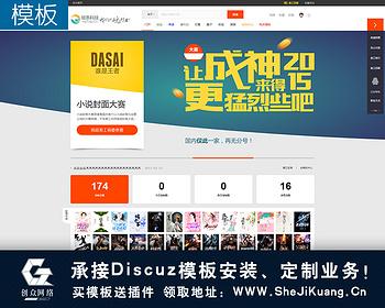 discuz模板新发现图片资讯群组美工图片设计素材分享门户dz模板