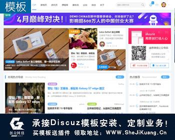 discuz模板X3.3 迪恩资讯媒体/课程干货分享模板 门户模板dz模板