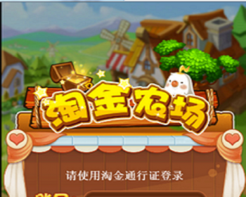 最新版农场，果园三端源码源代码，QQ，淘金，果园，农场