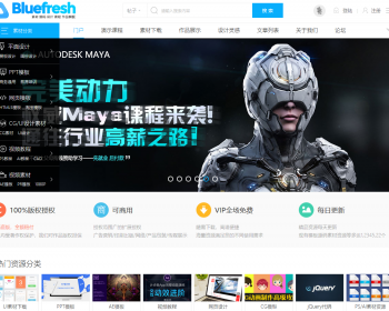 1111设计素材教程资源下载社区源码