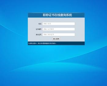 包安装!!!证书查询系统源代码源码修改打包网页美化PHP带数据防伪查询系统