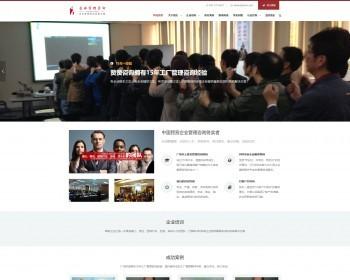 响应式管理咨询培训机构类织梦模板（自适应移动端）