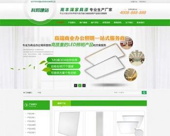 dedecms营销型照明电子设施LED五金灯具织梦模板网站php源码带移动端