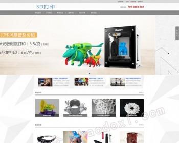 dedecms模板主题响应式创新产品公司网站源码