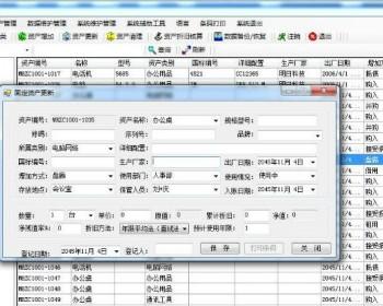 带条码打印的固定资产管理系统源码 资产清除查询和资产折旧核算等功能