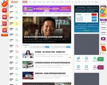 仿《股城》金融财经门户 财经股票综合网站源码