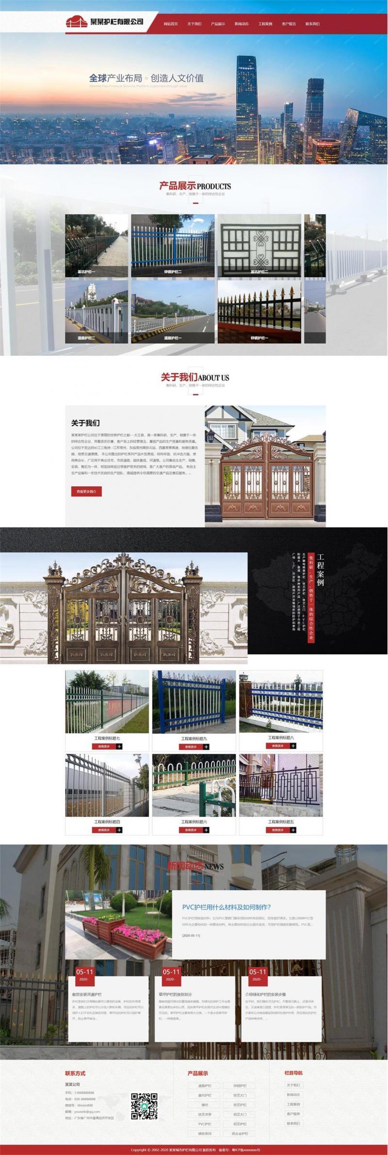 (带手机版数据同步)道路护栏交通设施类网站织梦模板 城市基础设施设备网站源码