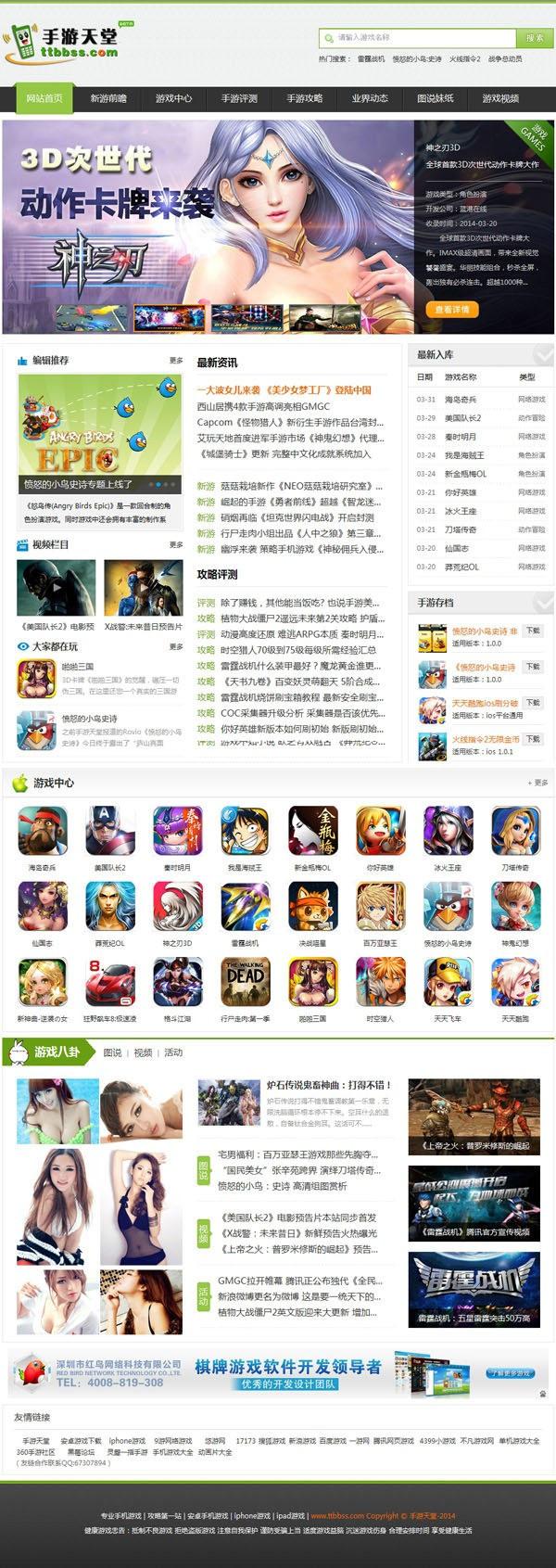 帝国cms手游天堂全站帝国cms模板 