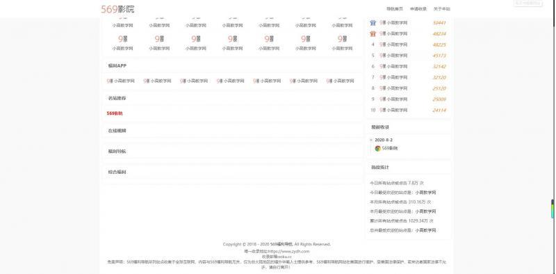 最新五九导航网站PHP源码 程序是资源导航，简单修改就可用