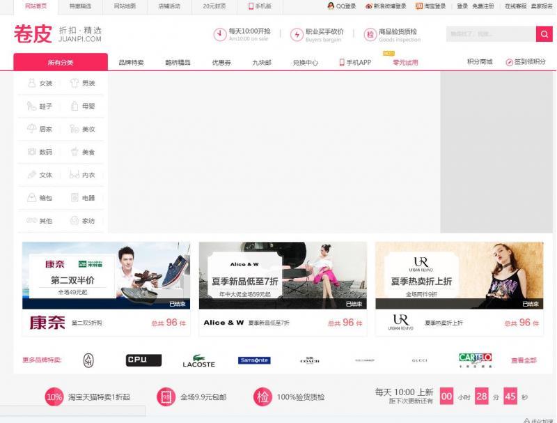 Thinkphp内核淘宝客九块九包邮免授权开源版源码 带内部优惠券+WAP手机版+两套模板等