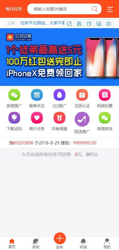 Thinkphp内核全新UI威客任务平台网站源码 支持投票任务发布+支付