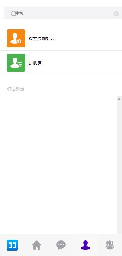 一键部署H5即时通讯系统源码 支持嵌入推广广告+群聊+可单独封装APP