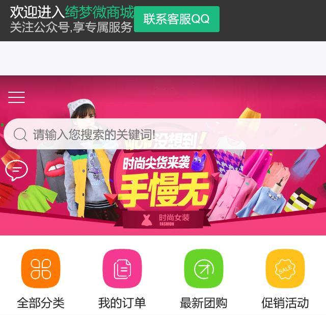 2020首发运营级轻量化商城源码+完整搭建教程