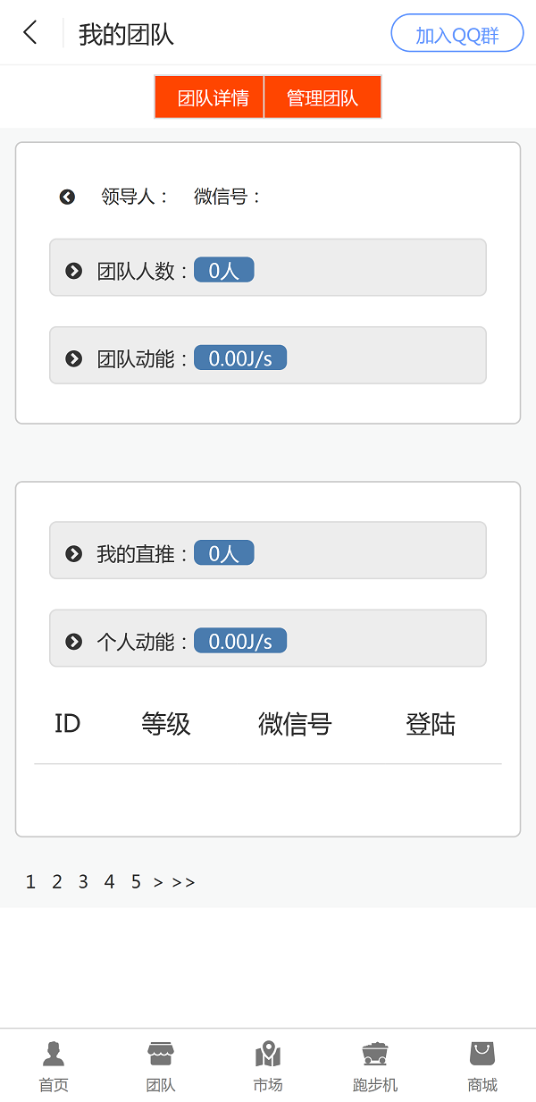跑步机区块链矿机系统源码 运营版 可二开CBT众力模式