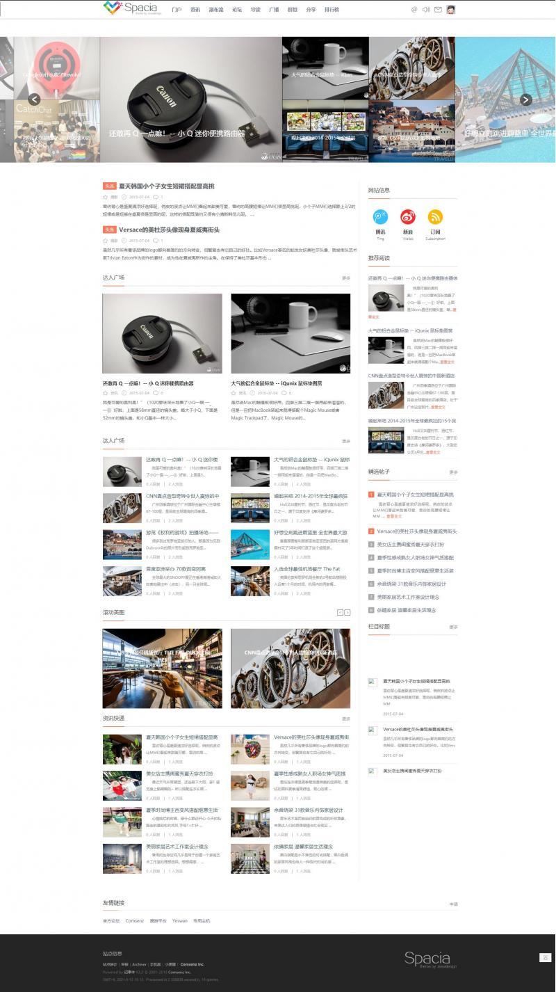 【Discuz3.2整站源码】Spaci时尚门户资讯类网站源码整站带演示数据送模板