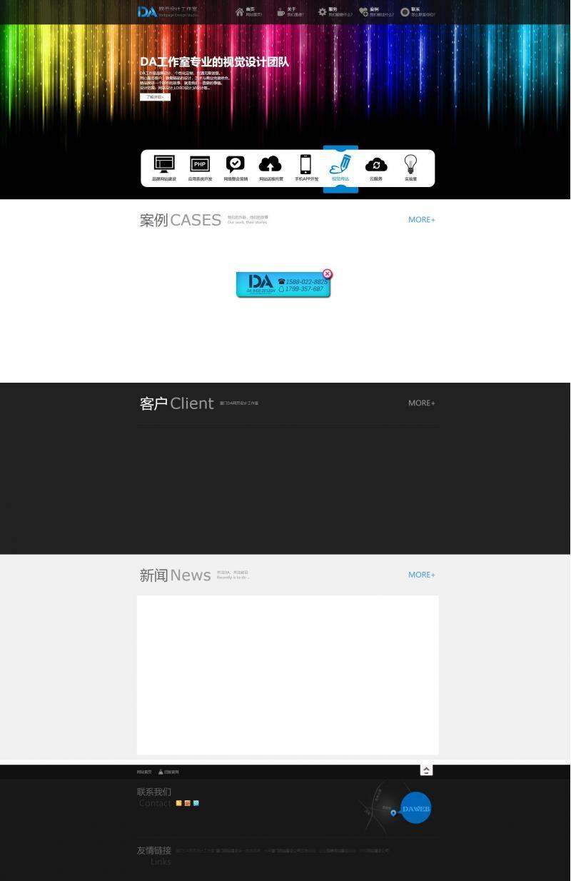 【wordpress主题】HTML5网络设计工作室企业主题 精品网络公司模版