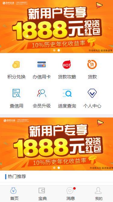 【独家发布】网贷定制版完整系统源码|客户定制网贷分销平台，thinkphp内核