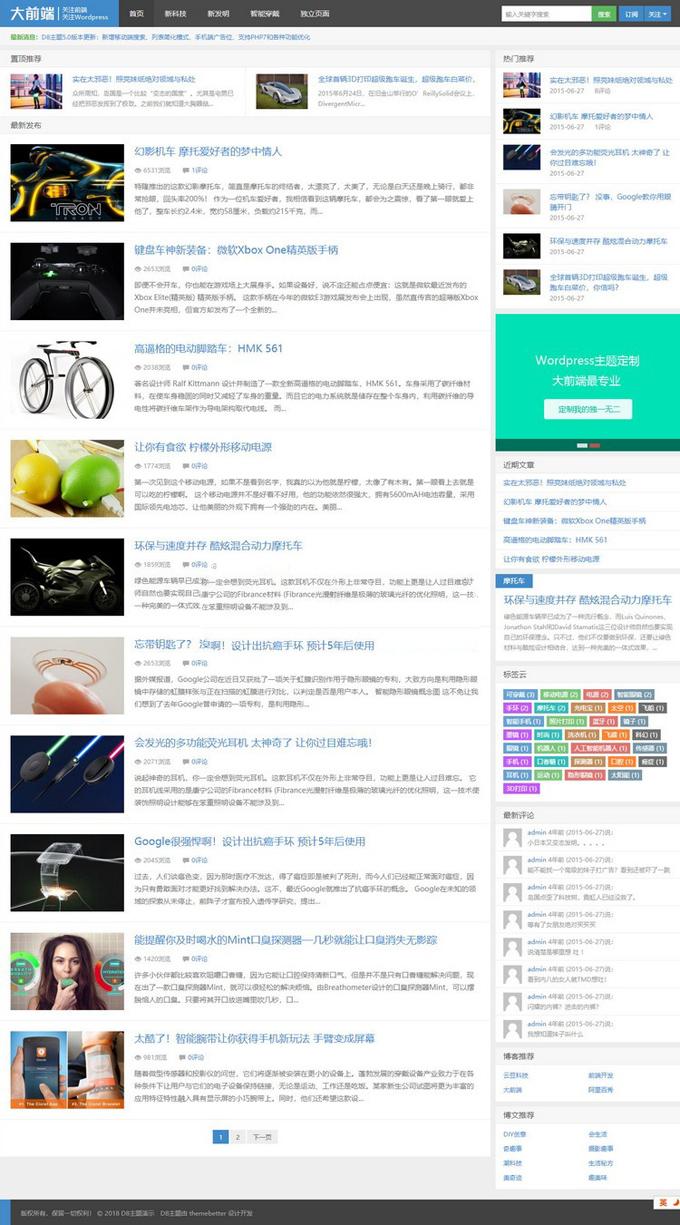 WordPress最新大前端D8 5.1完整开源版主题，简洁大气，优化SEO，多功能配置