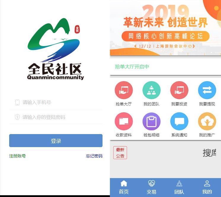 HZ预付款抢单大厅/拆分/复利/分红/手机APP抢单+预约排单+诚信+激活+WAP自适应