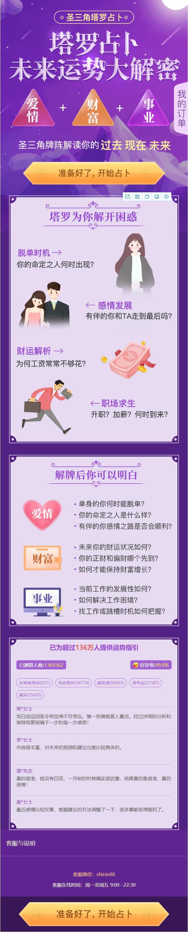 最新TAROT塔罗牌源码修复版_带占卜爱情预测事业灯对接免签支付网站源码下载