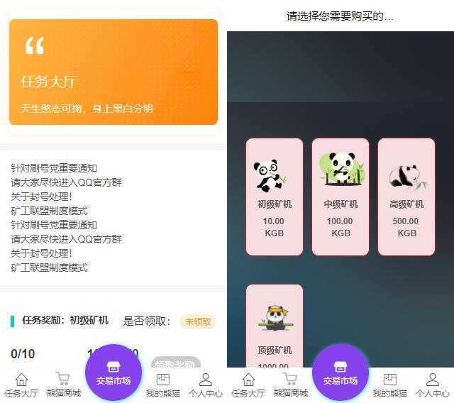 Thinkphp全新UI界面区块链蚂蚁魔盒矿机源码 可封装APP 