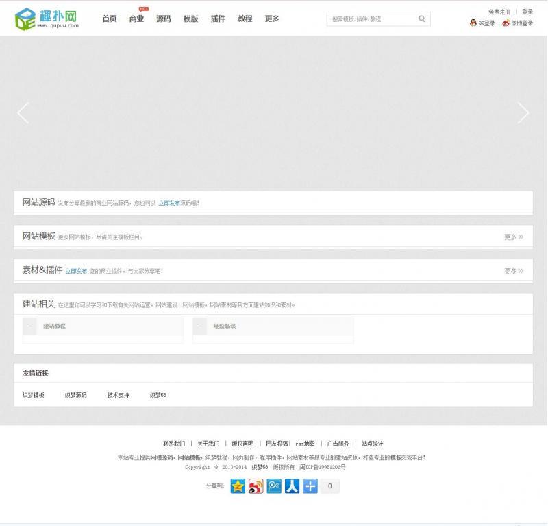 魔客吧资源下载站源码 源码下载站源码,仿某某模板素材下载dedecms模板