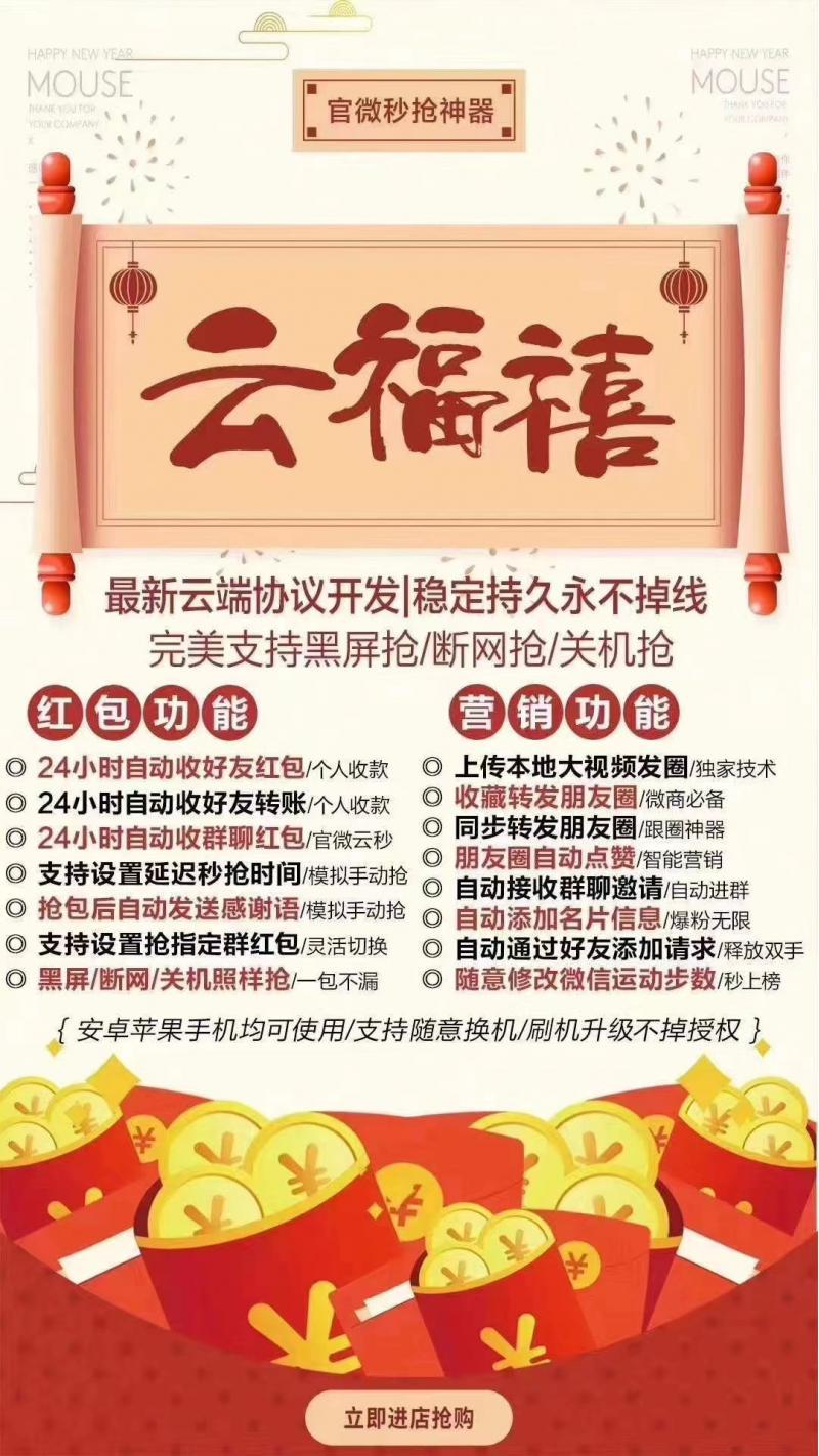 云福喜月卡24H秒抢/官方正版批发开发