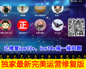 （修复ios13+）2020年微现场微信上墙年会活动大屏幕互动抽奖系统微信上墙摇一摇红包雨