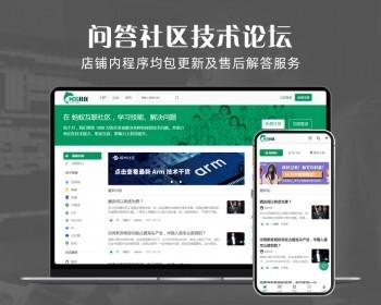 discuz整站带数据问答技术科技社区简约源码dz程序bbs资讯论坛