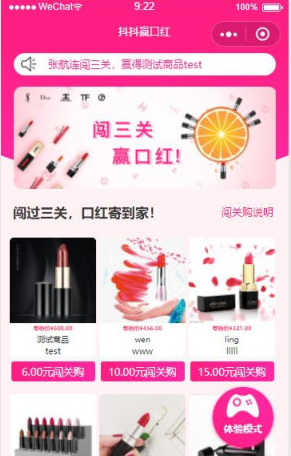 最新源码抖音赢口红H5源码-两款H5版抖抖赢口红+安装教程包安装
